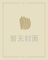 塔罗牌学习